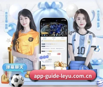 了解平台 - 体育资讯内容服务(leyu)