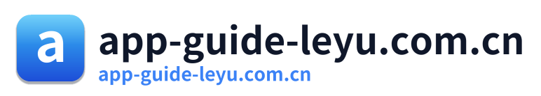 app-guide-leyu.com.cn